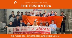 The-Fusion-Era_MITの学生が当社を訪問しました