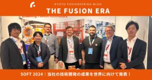 当社の技術開発の成果を世界に向けて発信